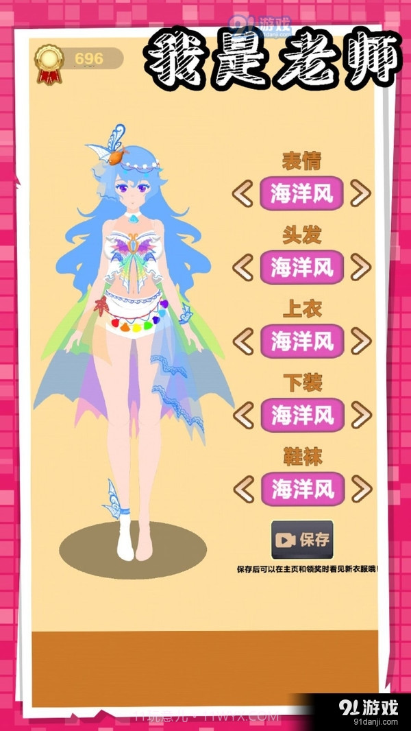 我是老师截图4 我是老师截图4