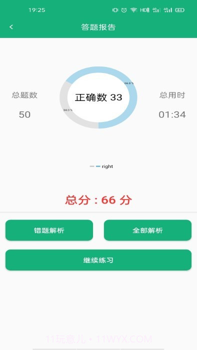 云帮小学口算截图1 云帮小学口算截图1