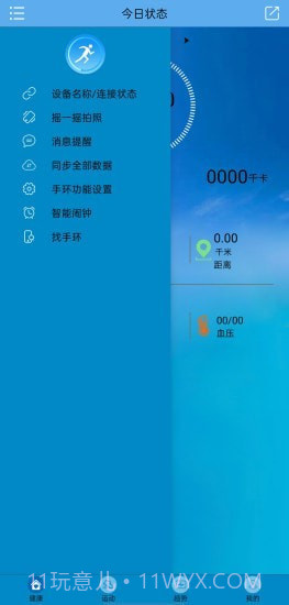 Fithere手环截图2 Fithere手环截图2