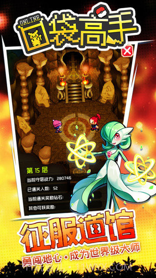口袋高手ol截图4 口袋高手ol截图4