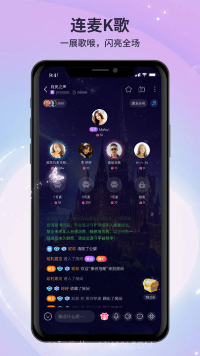 月亮语音聊天截图1 月亮语音聊天截图1