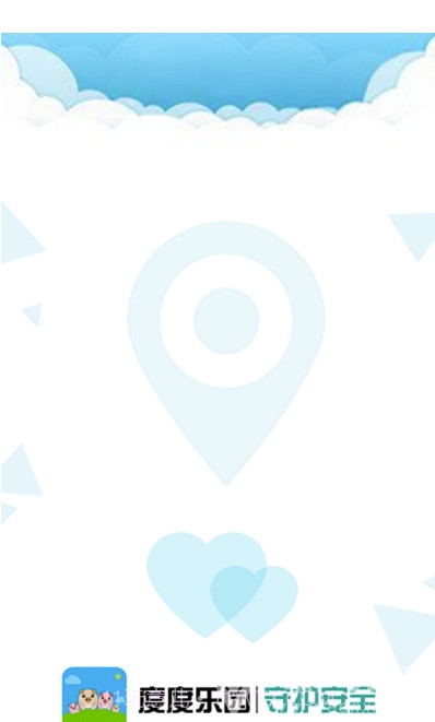 度度乐园(儿童智能设备)V1.1 安卓最新版截图1