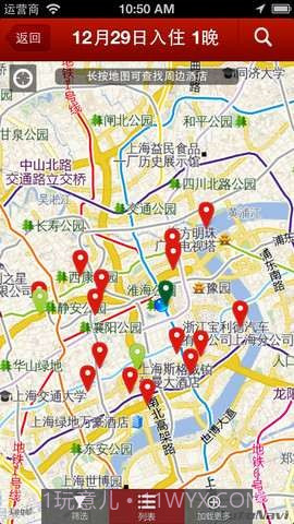 汉庭酒店截图4 汉庭酒店截图4