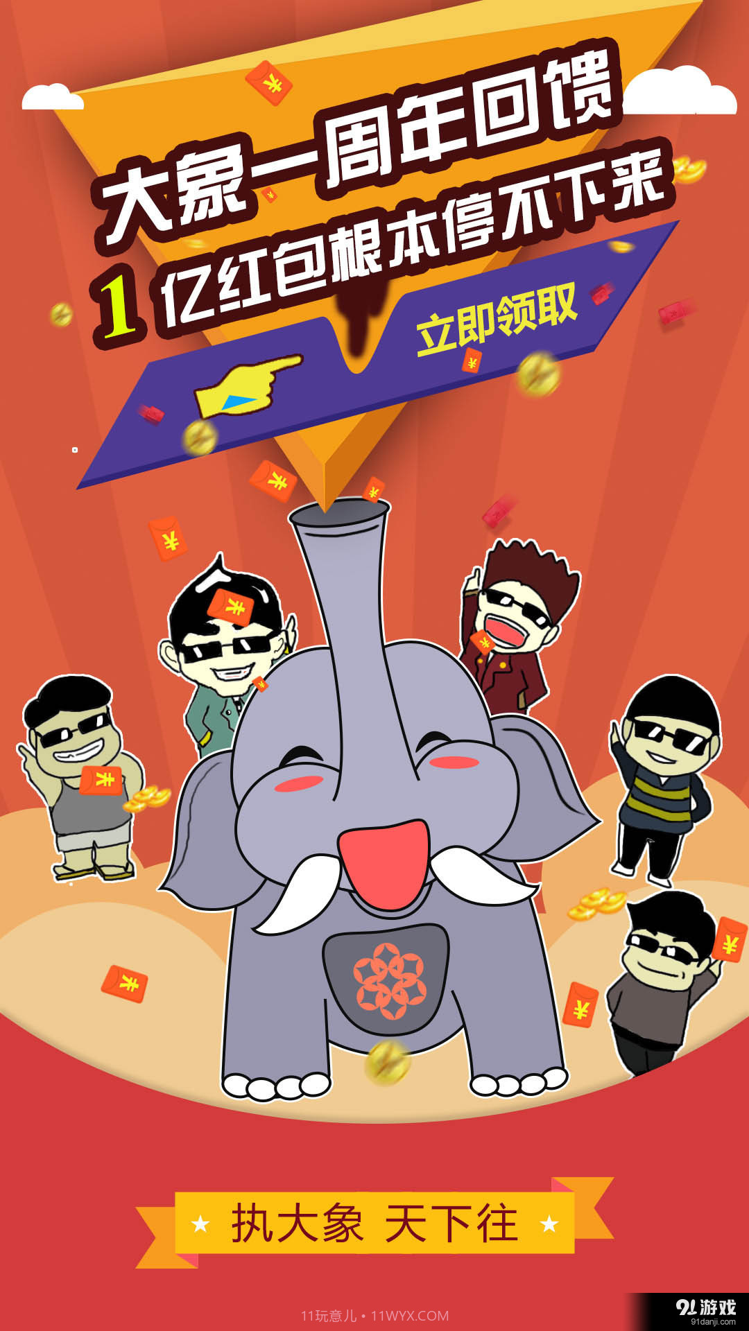 大象理财截图4 大象理财截图4