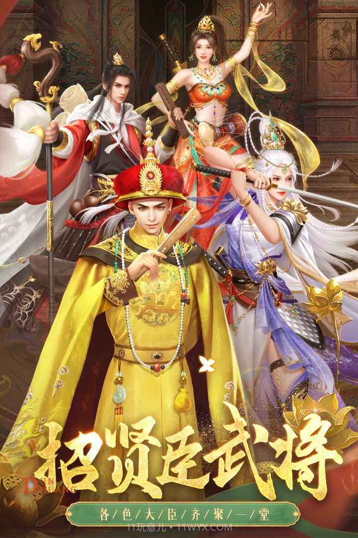 叫我万岁爷唯美古风宫廷养成手游截图1 叫我万岁爷唯美古风宫廷养成手游截图1