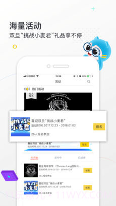 小麦德APP截图3