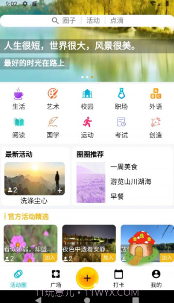 必由由截图1 必由由截图1