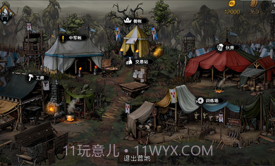 王权的陨落截图1