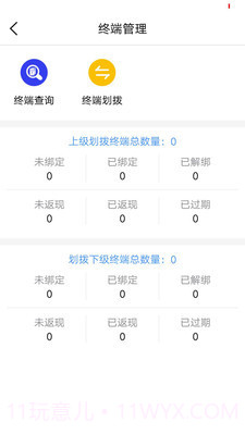 卡拉合伙人截图2