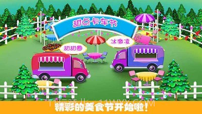 甜心公主蛋糕史莱姆截图1 甜心公主蛋糕史莱姆截图1