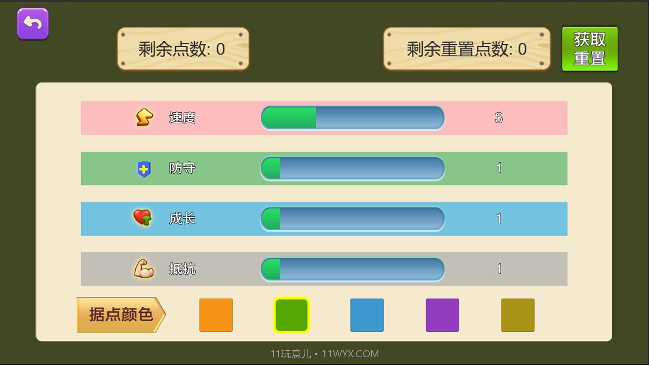 怪兽争夺战截图2 怪兽争夺战截图2