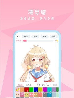 漫芽糖涂色截图1