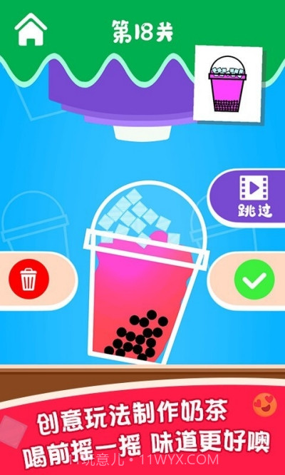 泡泡奶茶模拟截图1 泡泡奶茶模拟截图1
