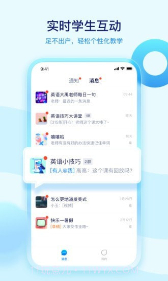 学浪老师版截图1 学浪老师版截图1