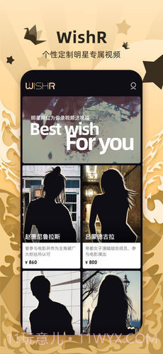 WishR截图2