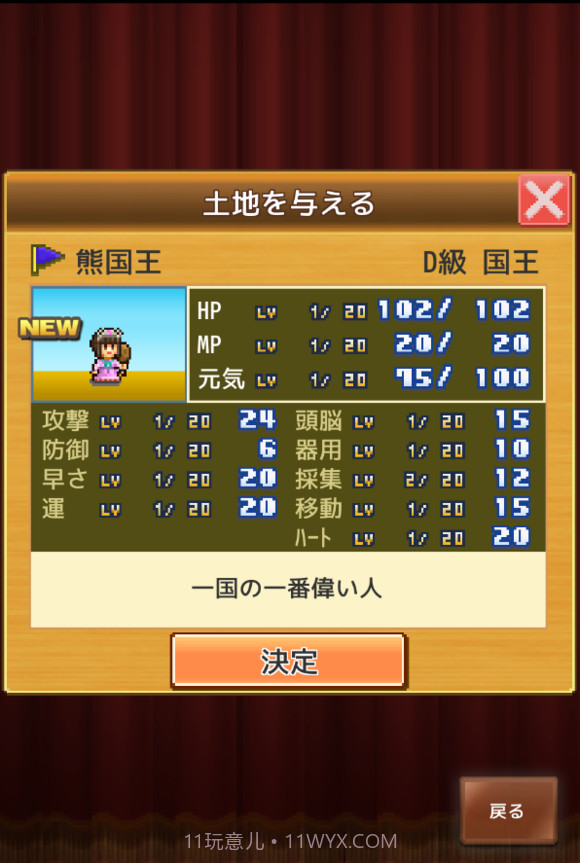 开罗冒险国王岛冒険キングダム島v1.0.6截图2