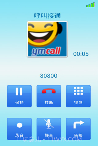 YMCALL免费电话截图3 YMCALL免费电话截图3