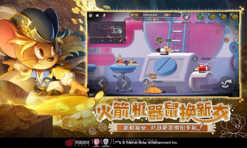 猫和老鼠百度版截图3 猫和老鼠百度版截图3