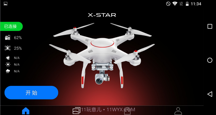 Starlink截图1 Starlink截图1