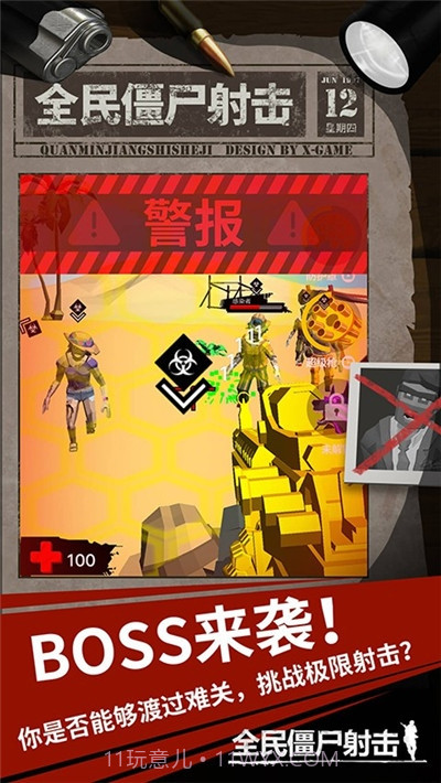 全民僵尸射击截图3 全民僵尸射击截图3