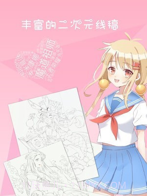 漫芽糖涂色截图5