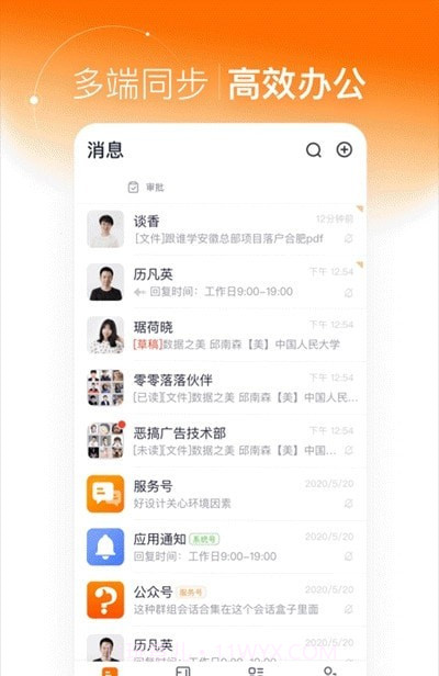 灵犀智慧办公截图2 灵犀智慧办公截图2
