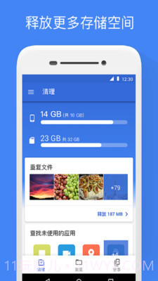 Google 文件极客 V1.0.217251024 截图2 Google 文件极客 V1.0.217251024 截图2