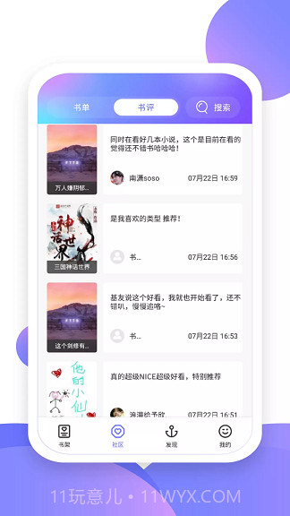 小书盒截图3 小书盒截图3