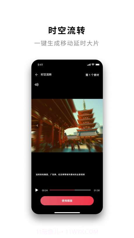 Insta360ONER截图2 Insta360ONER截图2