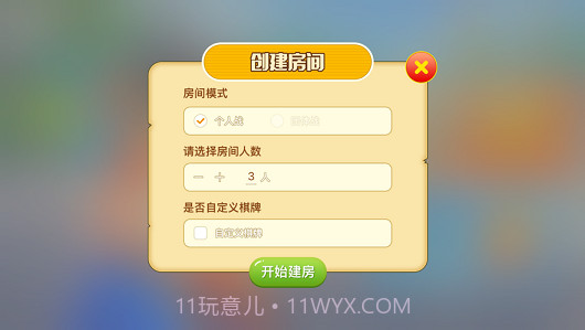 不要做大挑战app截图3 不要做大挑战app截图3