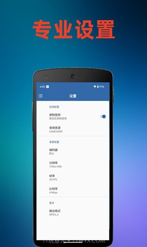 火鸟录屏截图3 火鸟录屏截图3