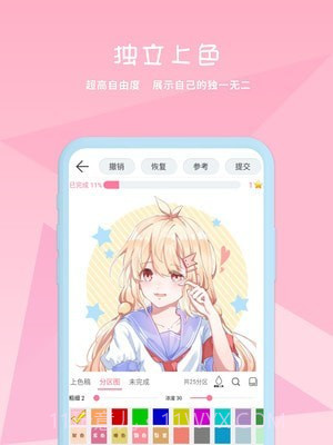 漫芽糖涂色截图3