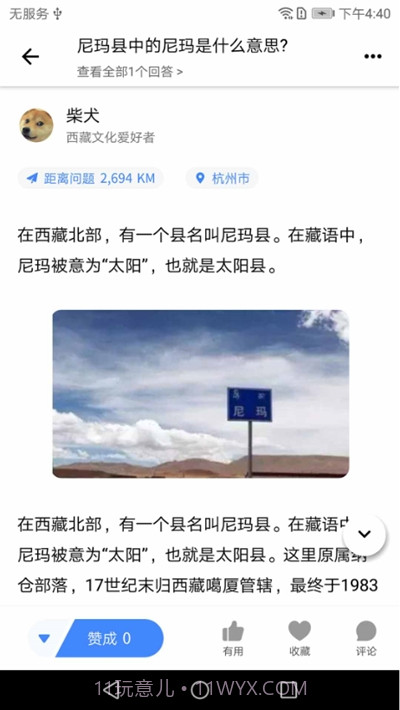 曼巴方圆(地图实时悬赏问答)截图1 曼巴方圆(地图实时悬赏问答)截图1