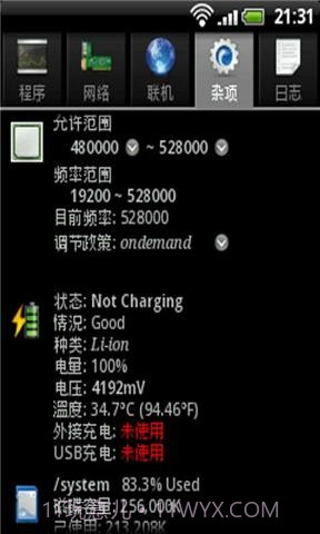 监控大师截图3 监控大师截图3