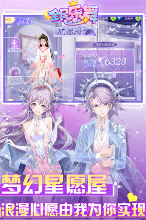 乐舞截图2 乐舞截图2