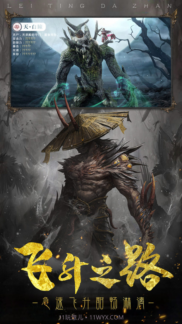 雷霆大战截图2 雷霆大战截图2