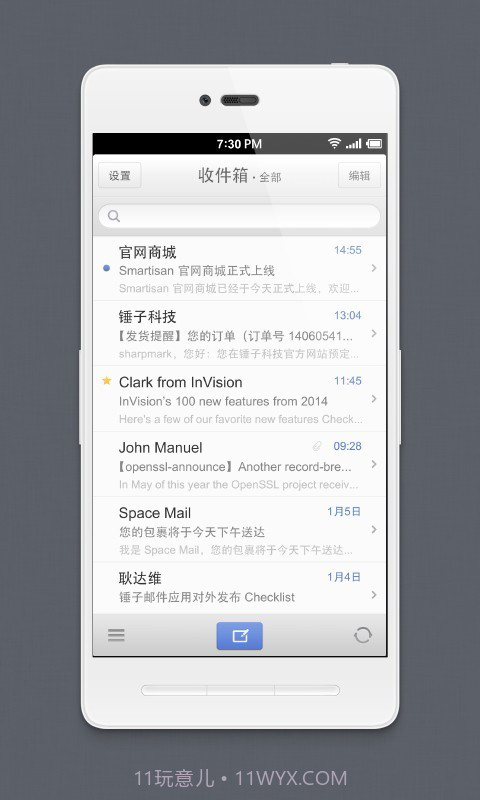 foxmail截图3 foxmail截图3