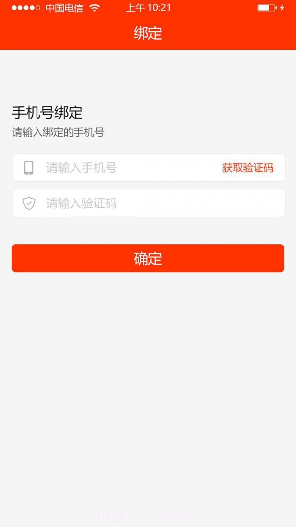 学校邦家长截图1 学校邦家长截图1