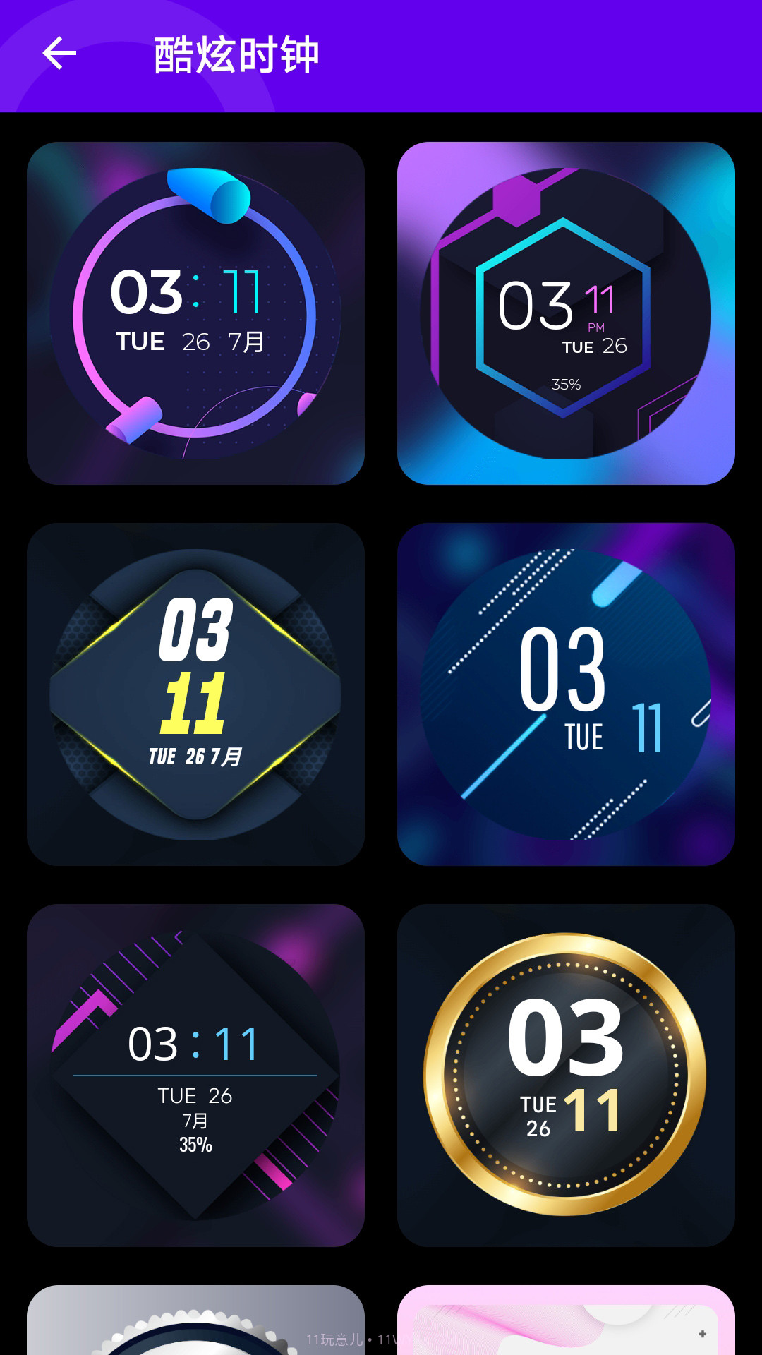 万能桌面组件美化截图4