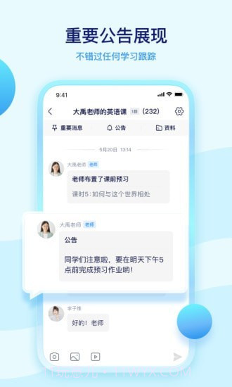 学浪老师版截图2 学浪老师版截图2