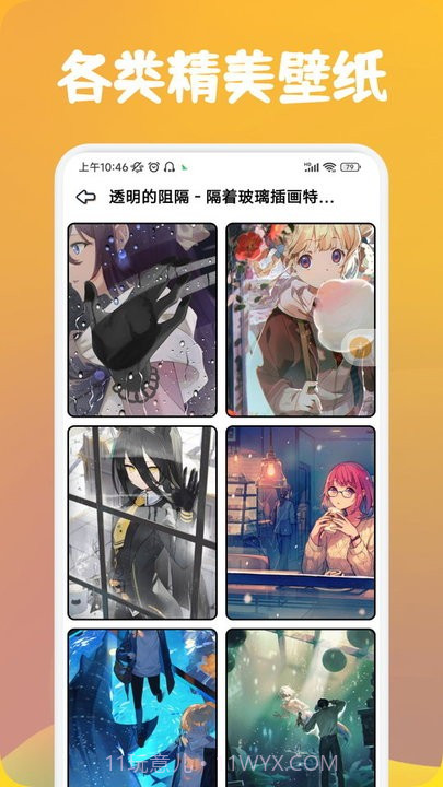 喵上二次元壁纸截图1