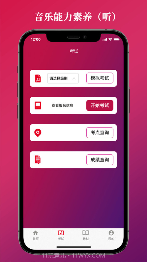 艺术素养考核截图1 艺术素养考核截图1