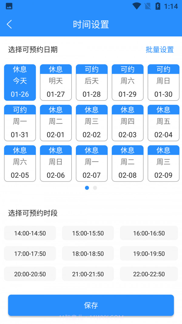 乐天心晴工作台截图3 乐天心晴工作台截图3