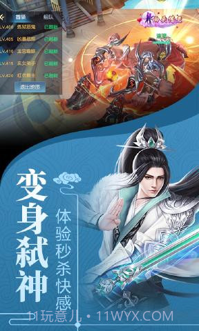 剑舞云涯免费截图3