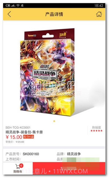 卡游进货宝app(进货批发平台)V2.4 中文版截图1 卡游进货宝app(进货批发平台)V2.4 中文版截图1