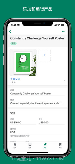 shopify截图3 shopify截图3