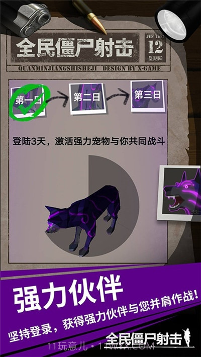 全民僵尸射击截图4 全民僵尸射击截图4