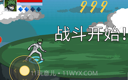 像素火影骨架版截图3 像素火影骨架版截图3