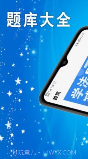 学法减分题库大全截图2 学法减分题库大全截图2