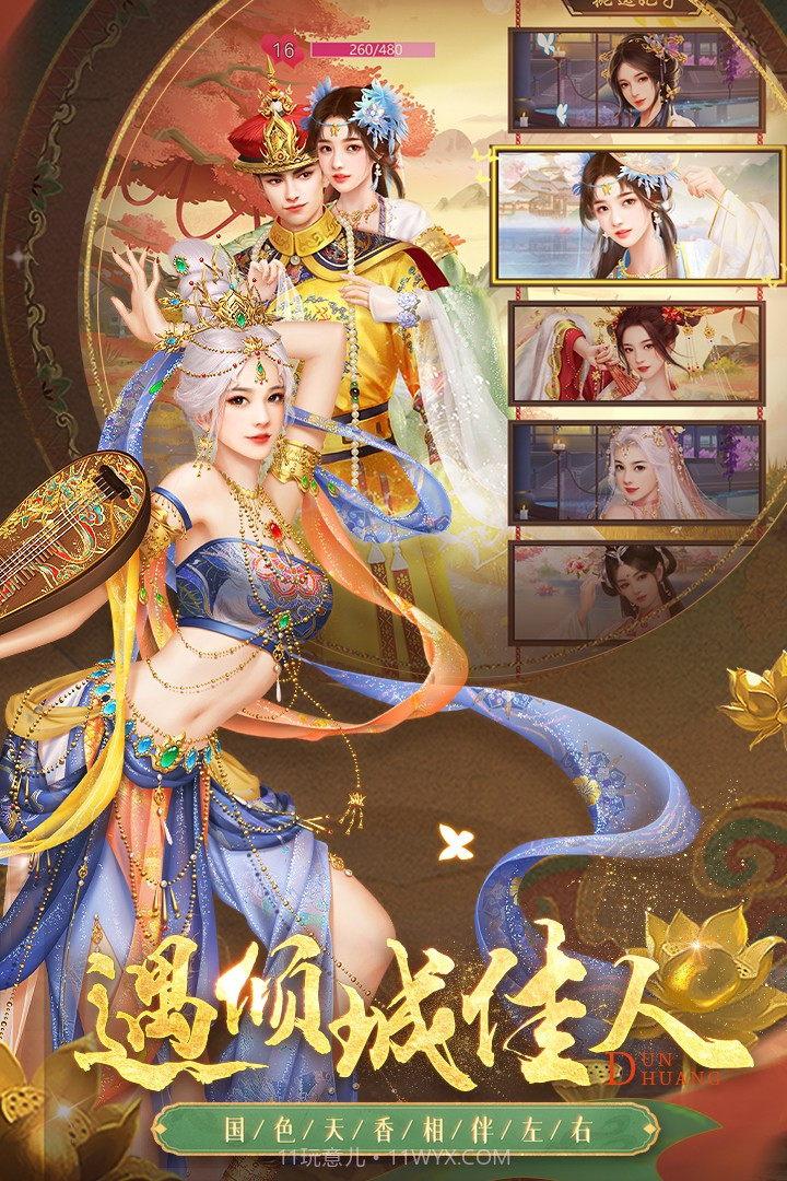 叫我万岁爷内购免费截图5 叫我万岁爷内购免费截图5